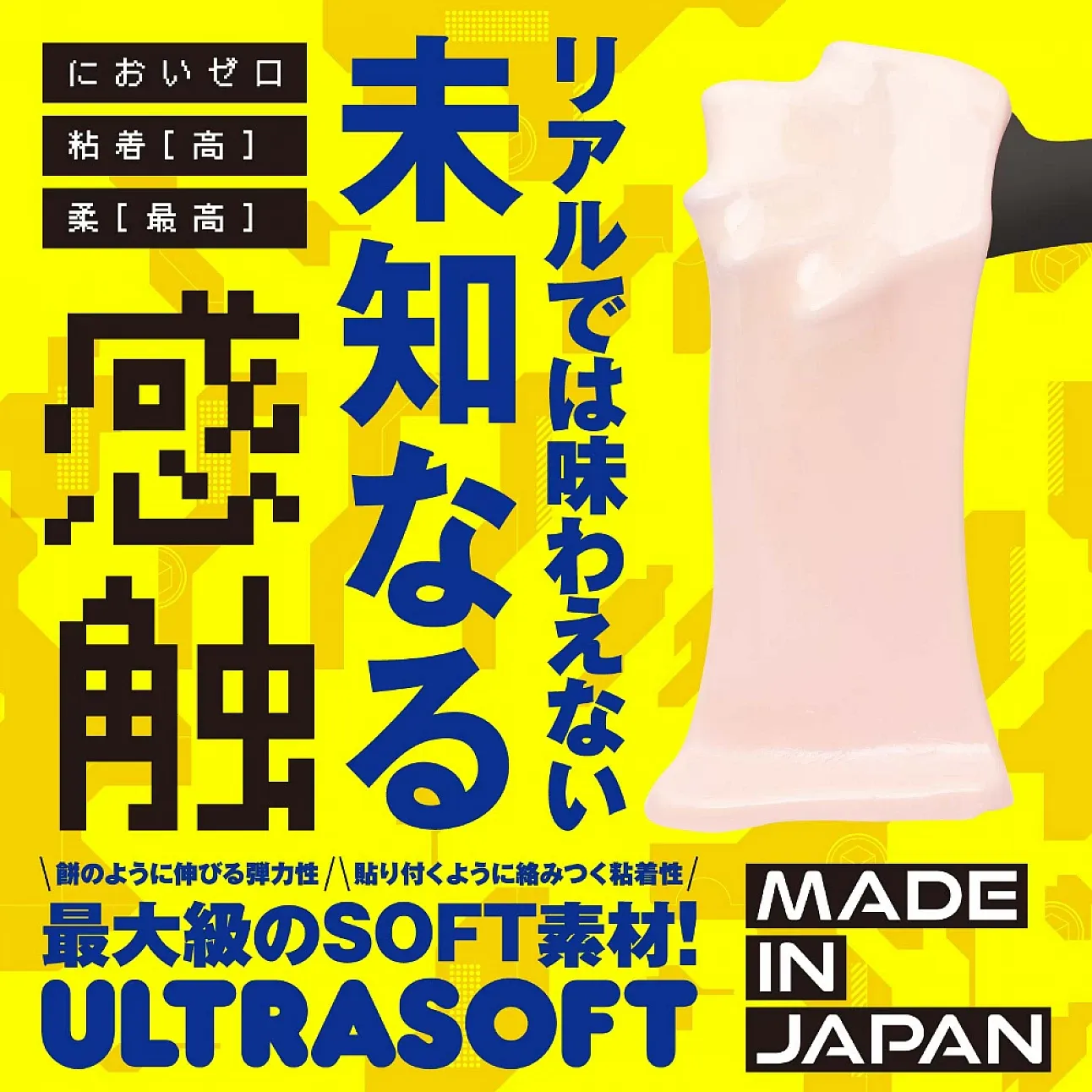 HATOPLA KUU-SOU CUBE ULTRASOFT-SING DR