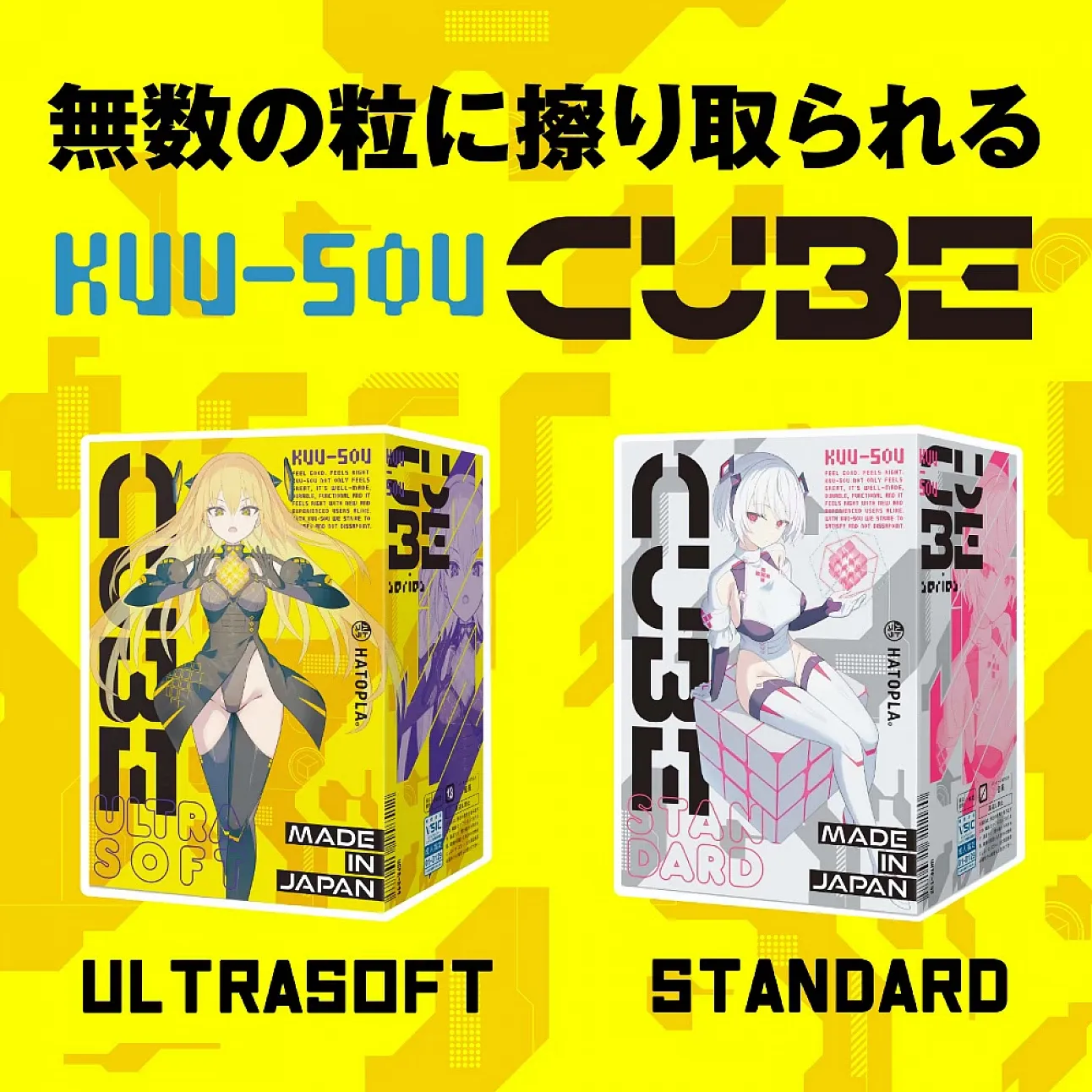 HATOPLA KUU-SOU CUBE ULTRASOFT-SING DR