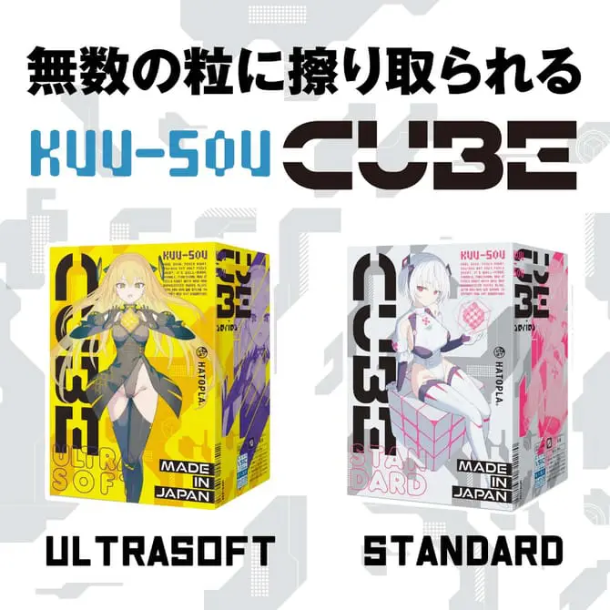 Hatopla EXE Kuu-Sou Cube 釋放原始衝擊-SING DR