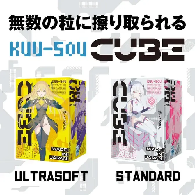 Hatopla EXE Kuu-Sou Cube 釋放原始衝擊-SING DR