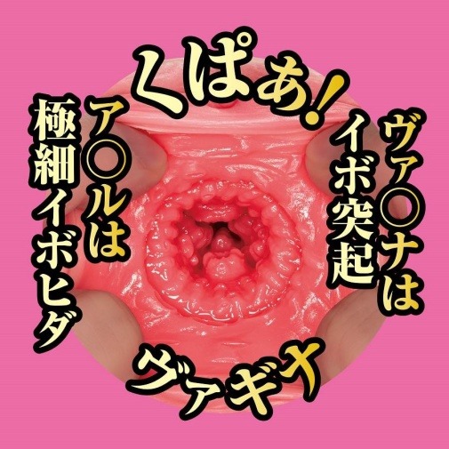 NPG 水卜櫻 飛機杯，內部多層刺激突起，TPE柔軟材質，雙重快樂選擇，附贈潤滑液與海報，增強真實體驗。