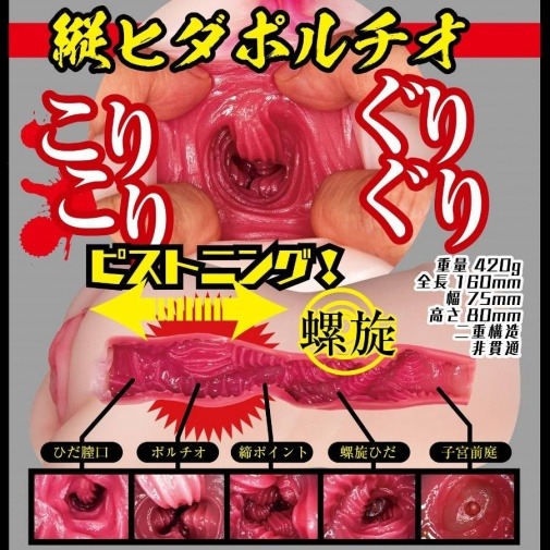 NPG 超人氣痴女醫診所 里美尤利婭 16cm 名器，非貫通結構提升吸附力，內部細膩褶皺與刺激點增強快感。