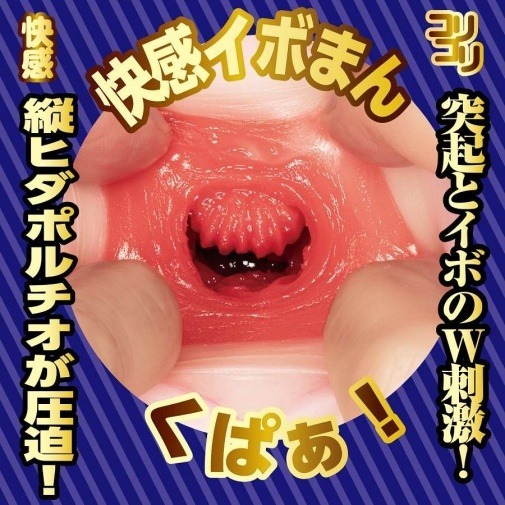 NPG 天川空 16.2cm 女優名器，緊湊入口與獨特紋理設計，非穿透結構，增強包覆刺激感，帶來沉浸式快感。