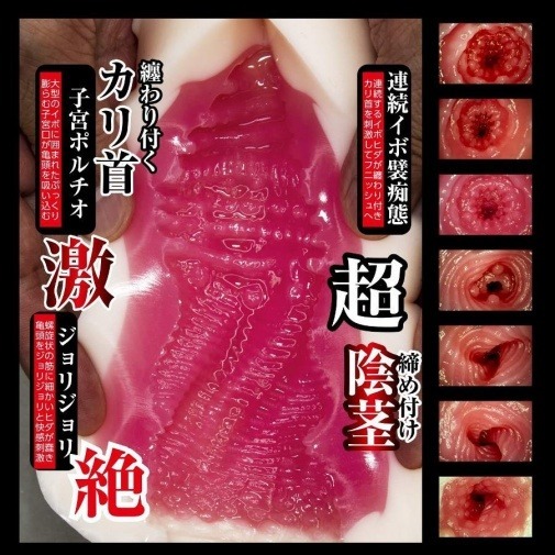 NPG Uru醬 素人名器 450g，日本製超柔軟TPE材質，緊緻螺旋入口，極致包覆感，帶來沉浸式真實性愛體驗。