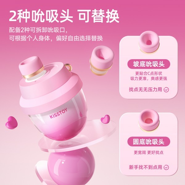 Kisstoy 小甜罐粉色女用吸啜按摩器