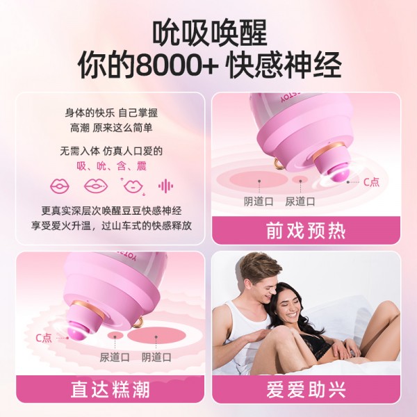 Kisstoy 小甜罐粉色女用吸啜按摩器
