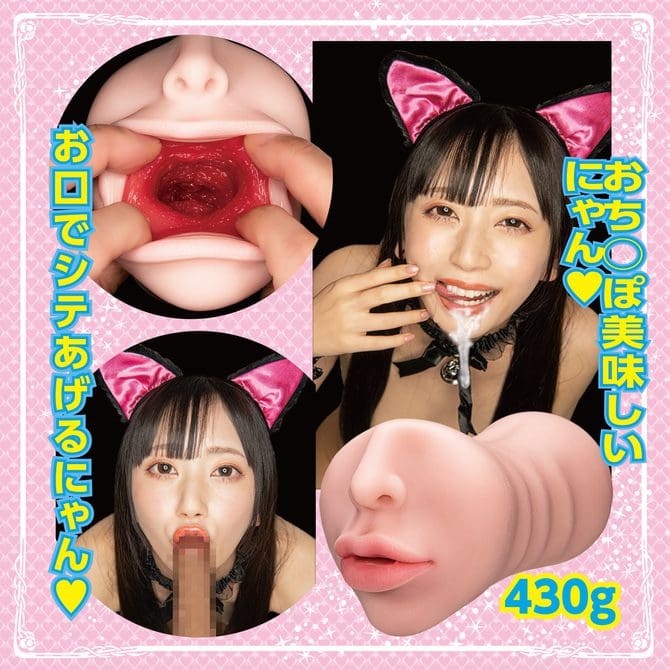 NPG 貓耳七澤米亞 口交名器，14cm 插入長度，非貫通設計，增強吸吮力與射精感受。