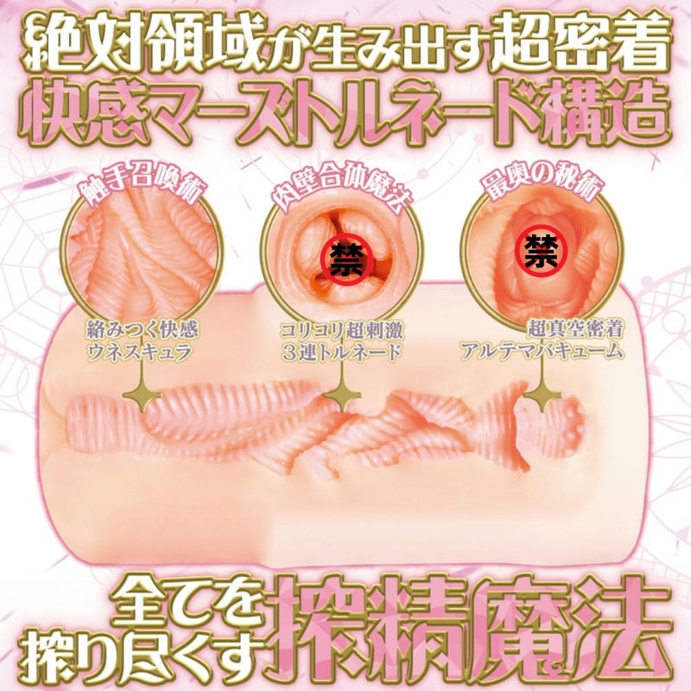 MACCOS 絶対領域 魔女學徒 火星，600g重設計，硬外層材料，防止潤滑液漏出，增強使用體驗。