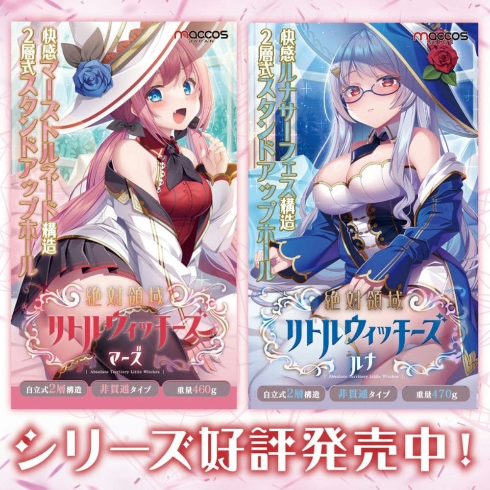 MACCOS 絶対領域 魔女學徒 火星，內部魔法結構，提供絕對領域設計，模擬真實感覺，增添多重刺激。