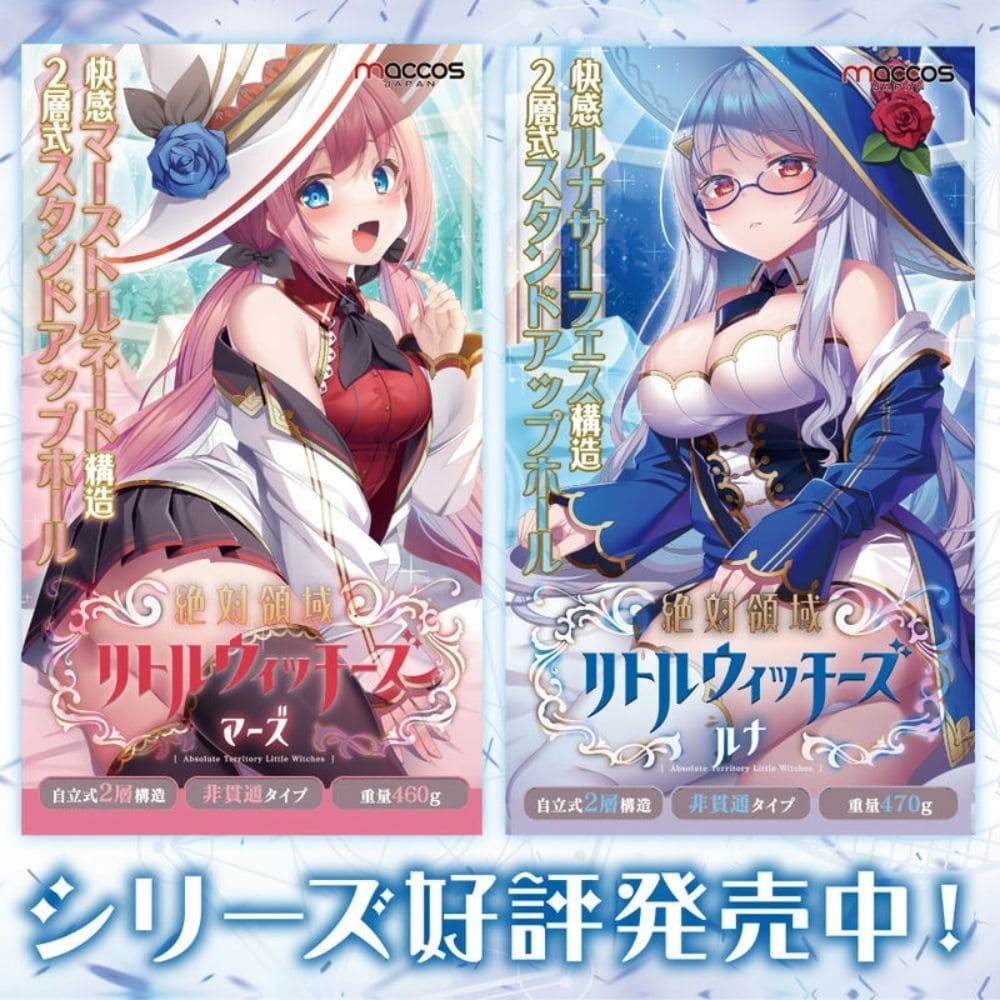 MACCOS 絕對領域 魔女學徒露娜，超密著吸啜設計，自立式雙層結構，提供全方位連續刺激。