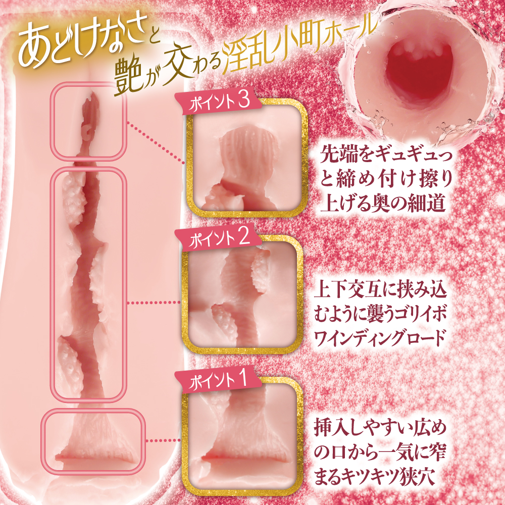 MOTLAB 「極致享受：肉欲ぷりまん小町 - 打造您的魅惑織夢」-SING DR