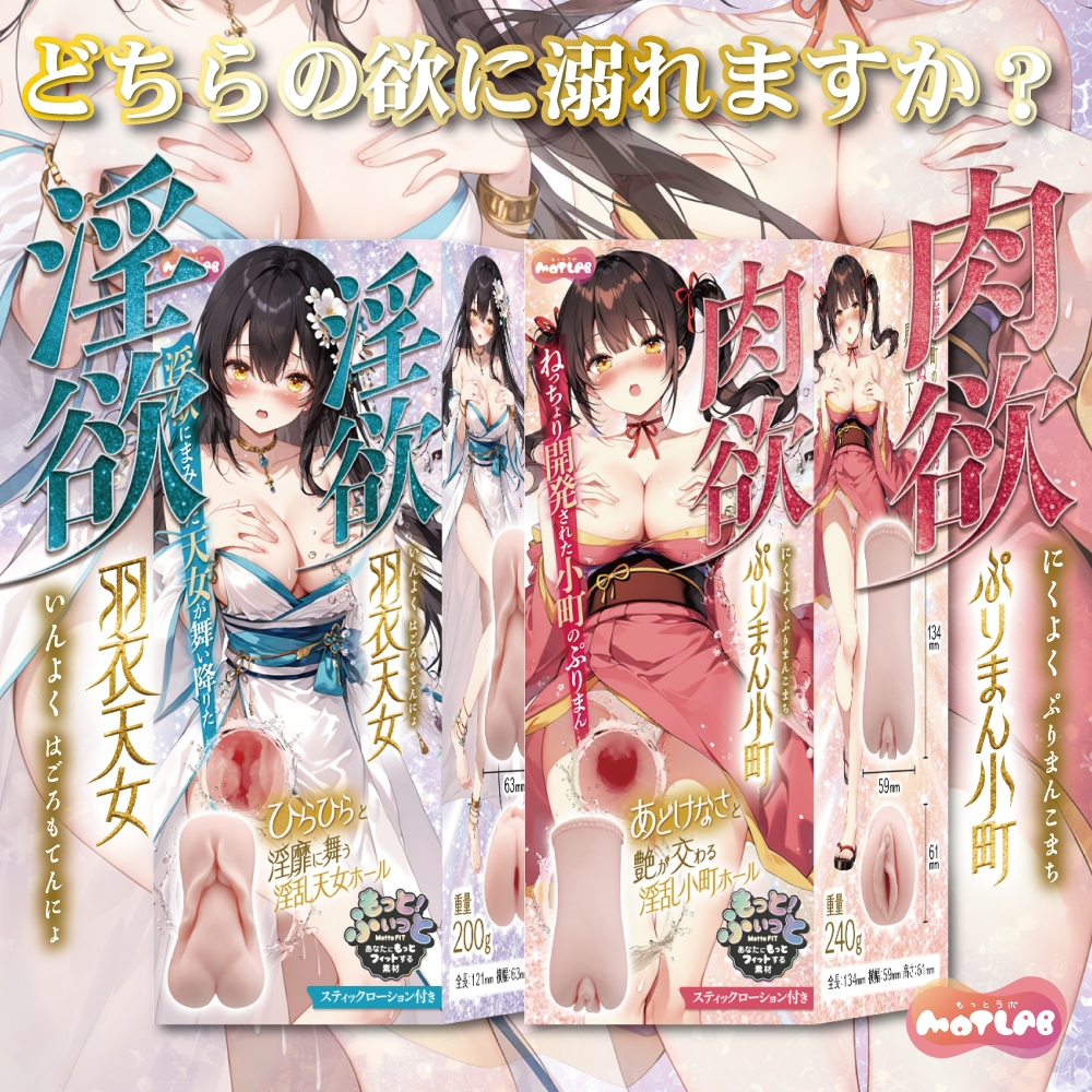 MOTLAB 夢幻誘惑：羽衣天女香氛，持久魅力-SING DR