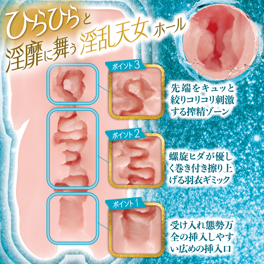 MOTLAB 夢幻誘惑：羽衣天女香氛，持久魅力-SING DR