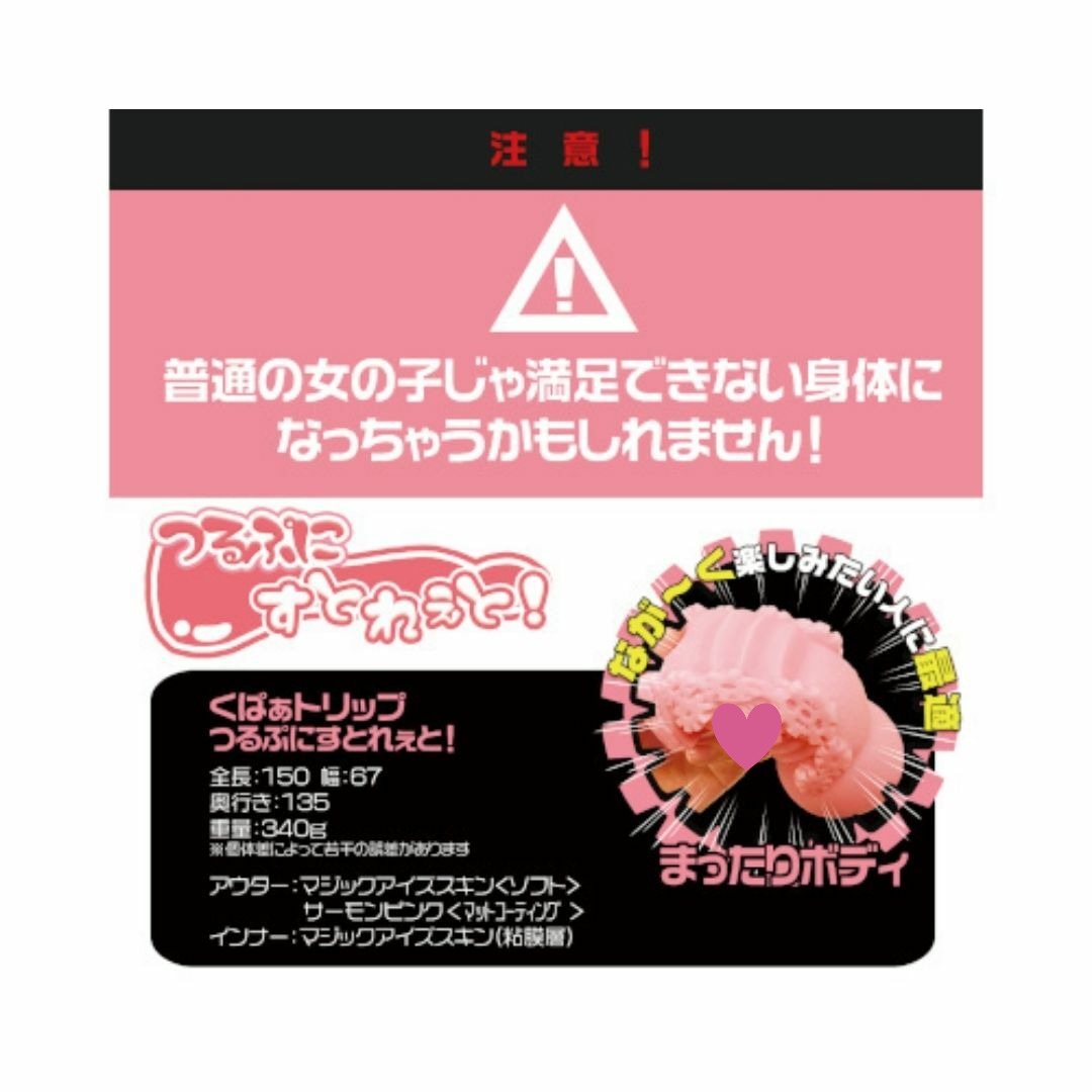 Magic Eyes 三重之旅 溫柔滑道名器 動漫飛機杯