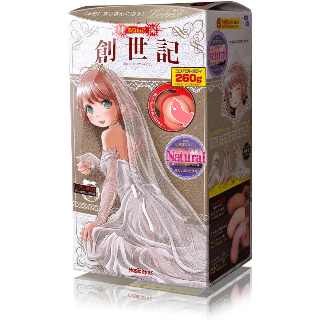  Magic Eyes 純潔創世記之蘿莉子 飛機杯，柔軟TPE材質，內部粉色黏膜層，14cm可插入深度，附透明收納盒與潤滑液。