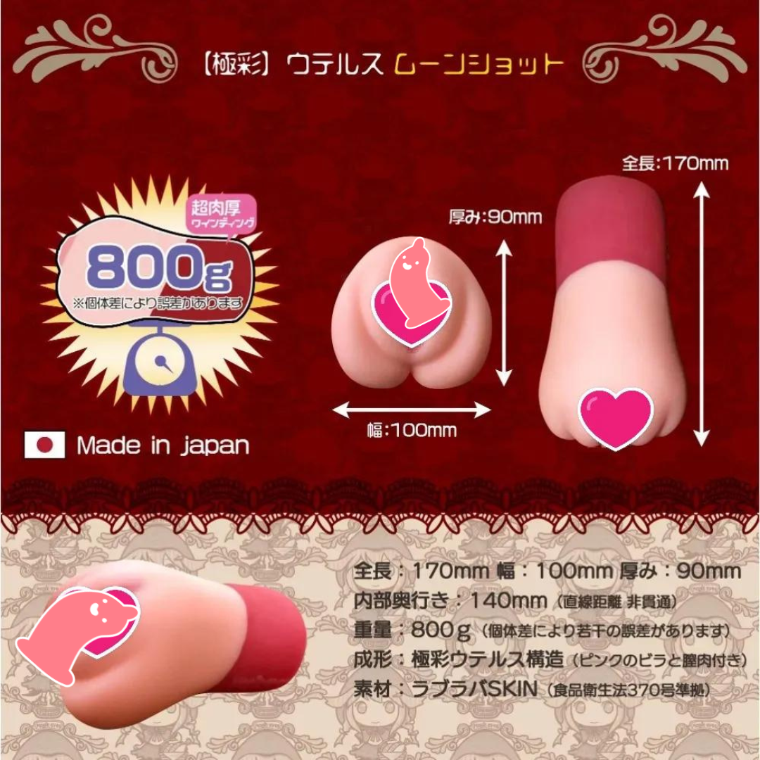 Magic Eyes 極彩名器 小紅帽 Moon Shot 動漫飛機杯