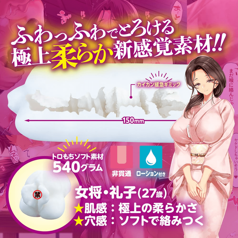 Mousou-Toys GoTo Kozukuri 礼子 聯名飛機杯，柔軟舒適材質，手感厚實，搭配潤滑液袋使用更順滑。