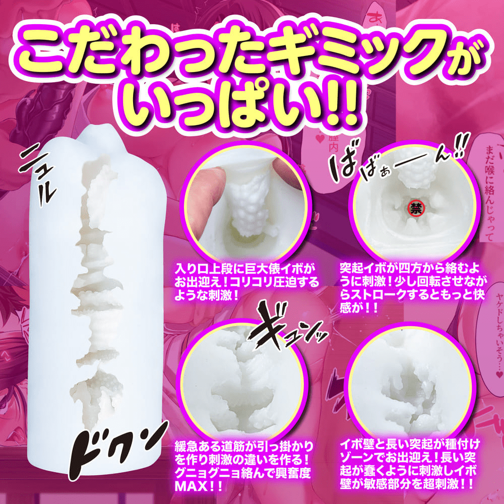  FANZA聯名動漫飛機杯，純白柔軟材質，入口即化，帶來細膩包覆感與緊緻刺激。