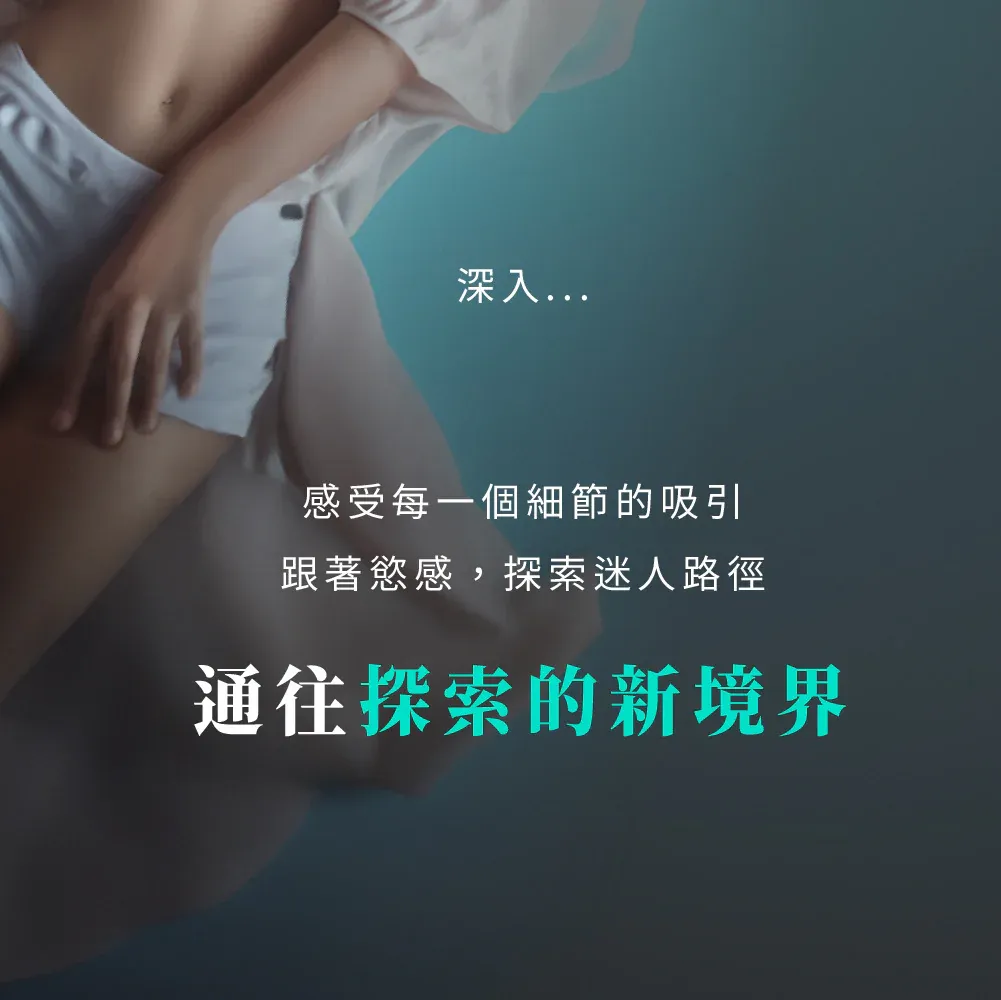 PLAY & JOY 冰激潤滑液，100ml / 50ml，水性配方，薄荷清涼，提升親密體驗，適合情趣用品使用。