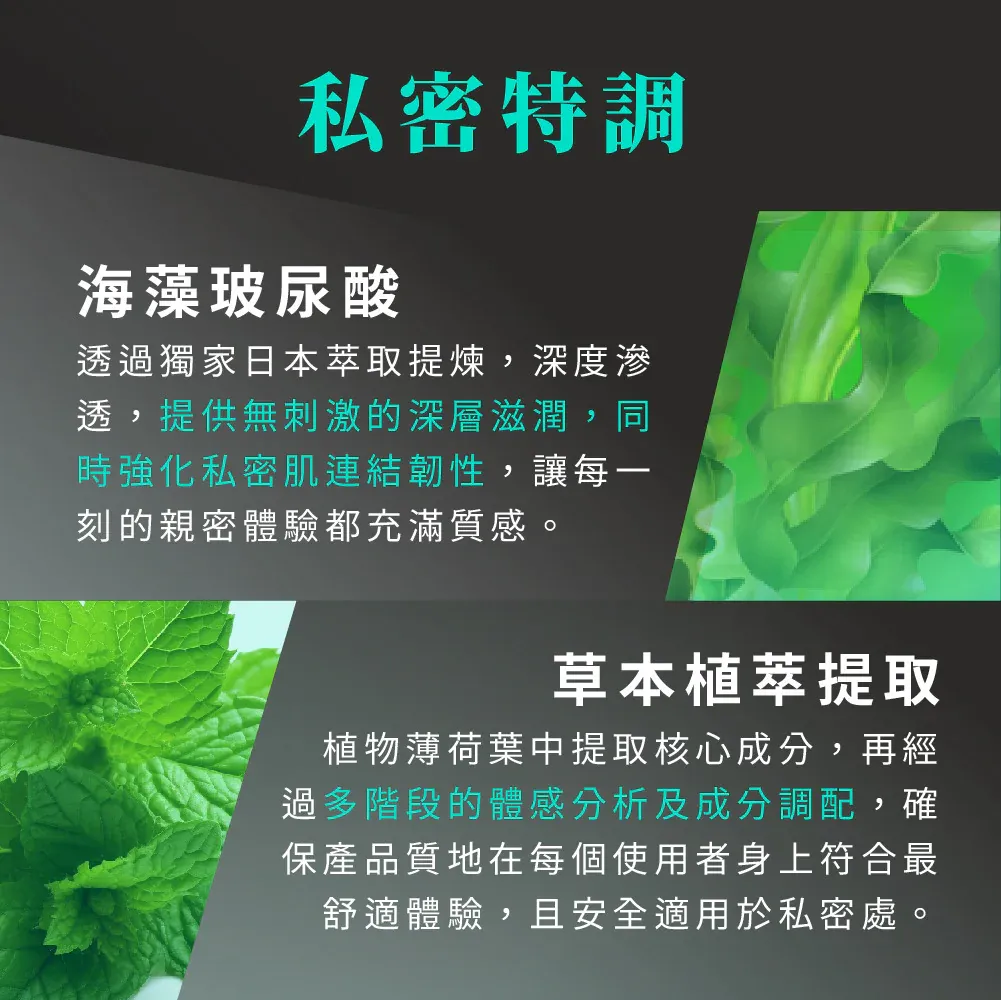 PLAY & JOY 冰激潤滑液，100ml / 50ml，清透水性配方，薄荷成分帶來冰涼快感，增強舒適度。