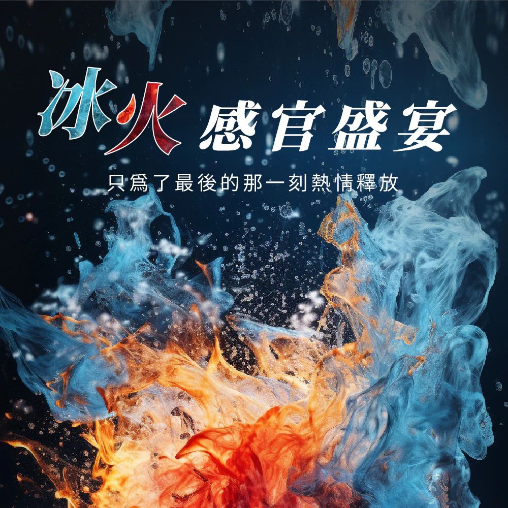 PLAY & JOY 冰激潤滑液，水性高效潤滑，薄荷清涼感，適合搭配情趣用品與保險套使用，方便攜帶。