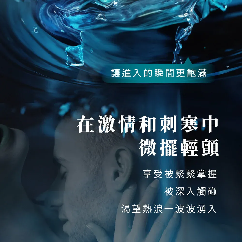 PLAY & JOY 冰激潤滑液，水性潤滑，遇水復活功能，薄荷成分提供清涼舒爽體驗，適用於保險套。