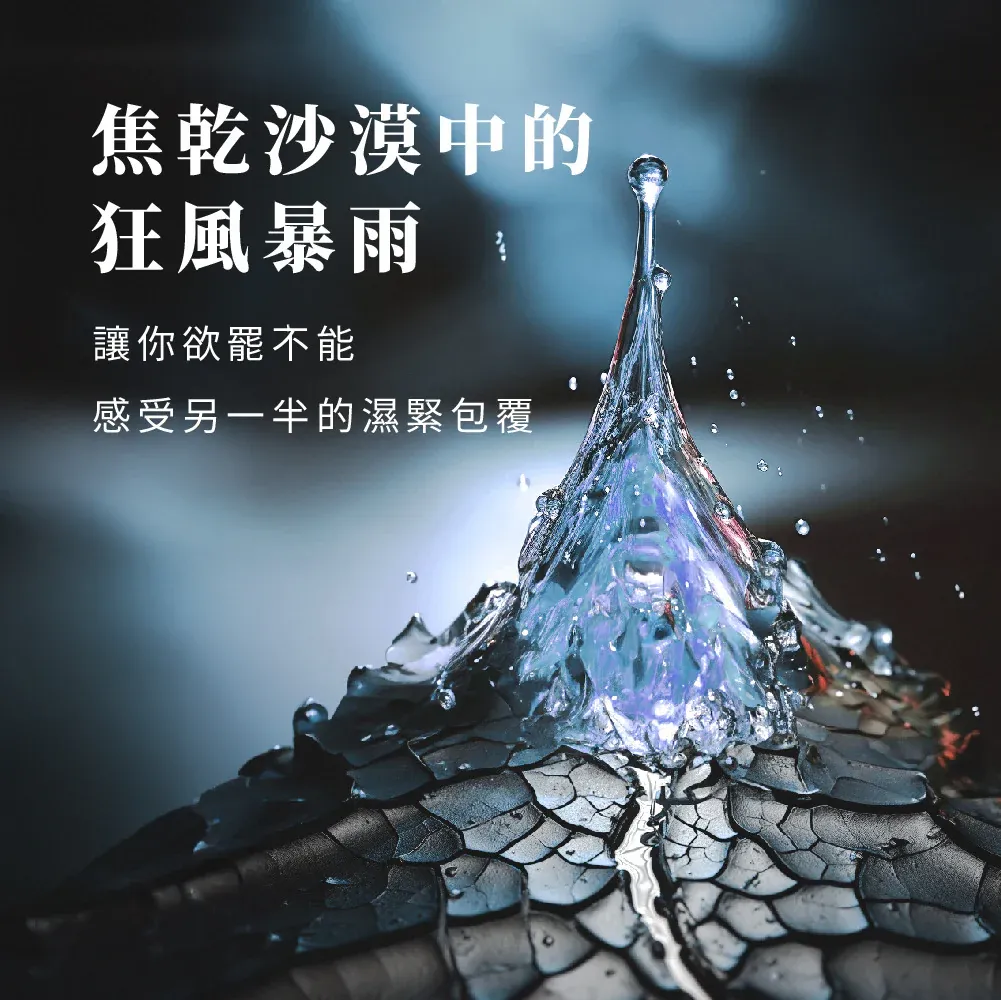 PLAY & JOY 冰激潤滑液，100ml / 50ml，特選 pH 5.5 配方，薄荷清涼感，持久潤滑，使用便利。