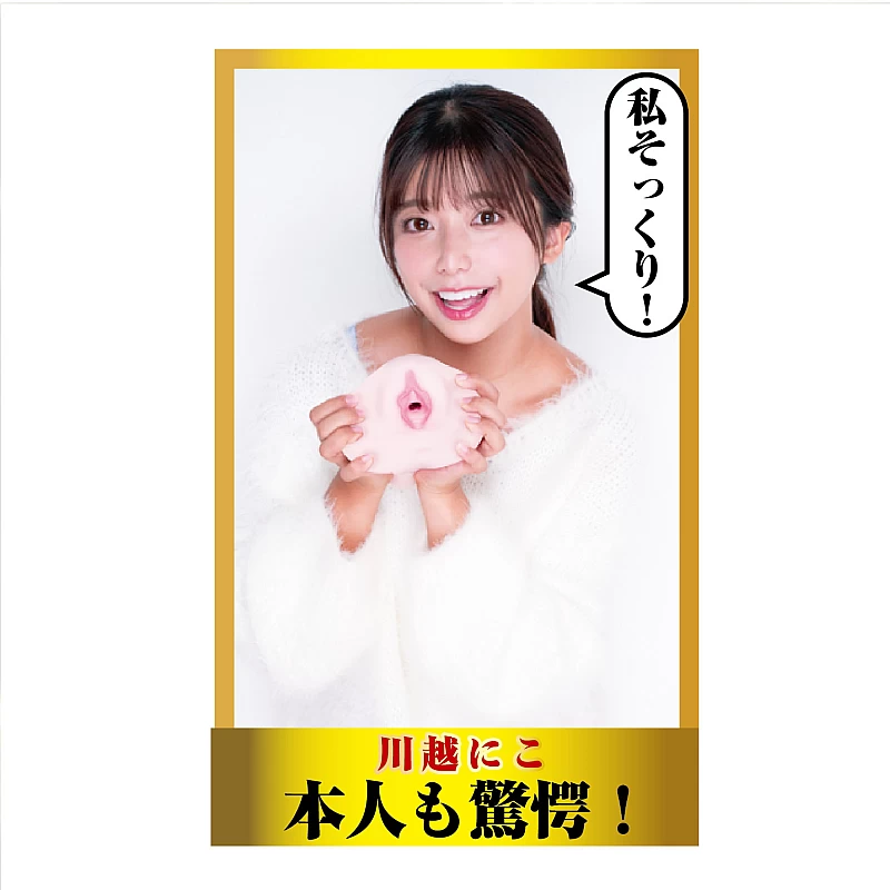 NPG  川越妮可名器覺醒 自慰器-SING DR