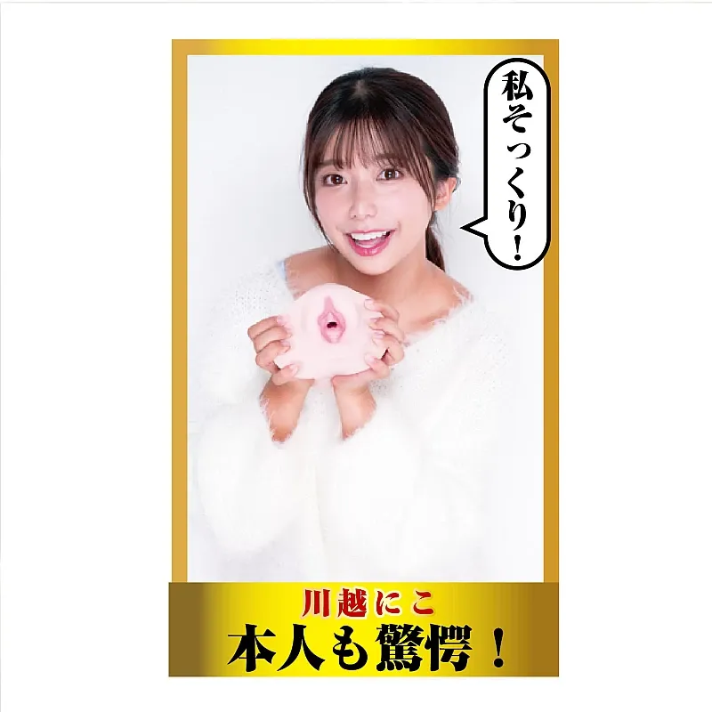 NPG  川越妮可名器覺醒 自慰器-SING DR