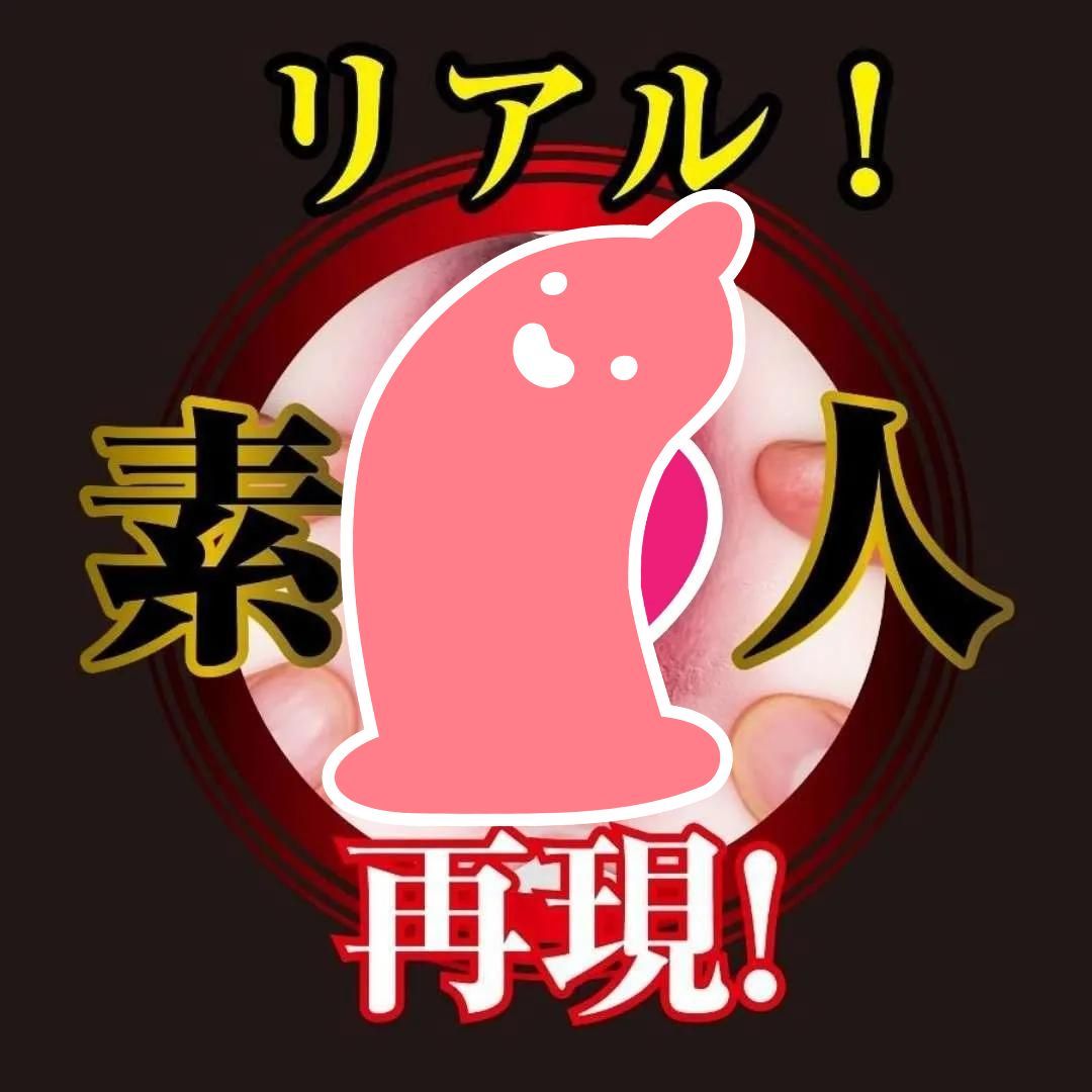 NPG 真素人名器 真子醬 女優名器飛機杯