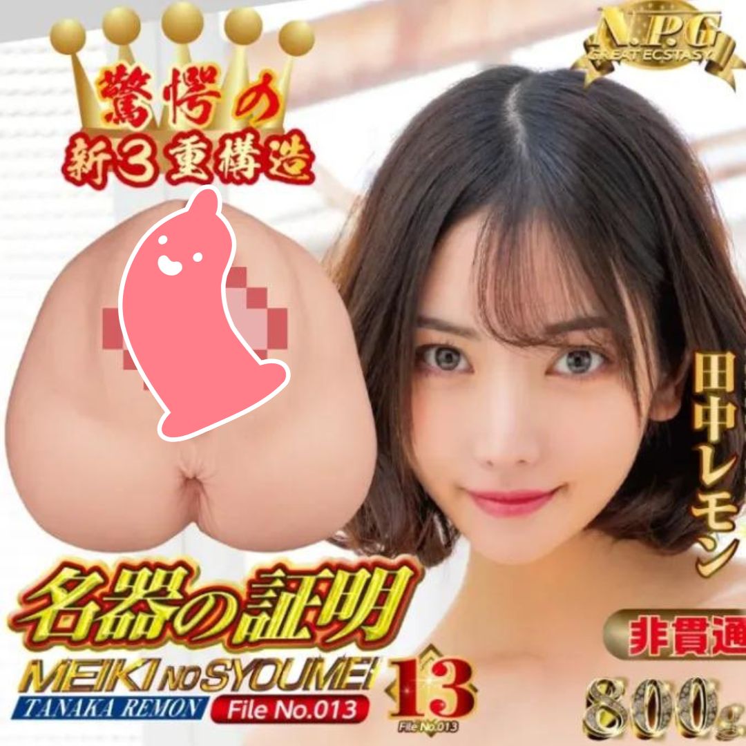 NPG 田中檸檬名器，插入長度140mm，內部獨特褶皺紋理，緊緻包覆，附送潤滑劑，可重複使用。