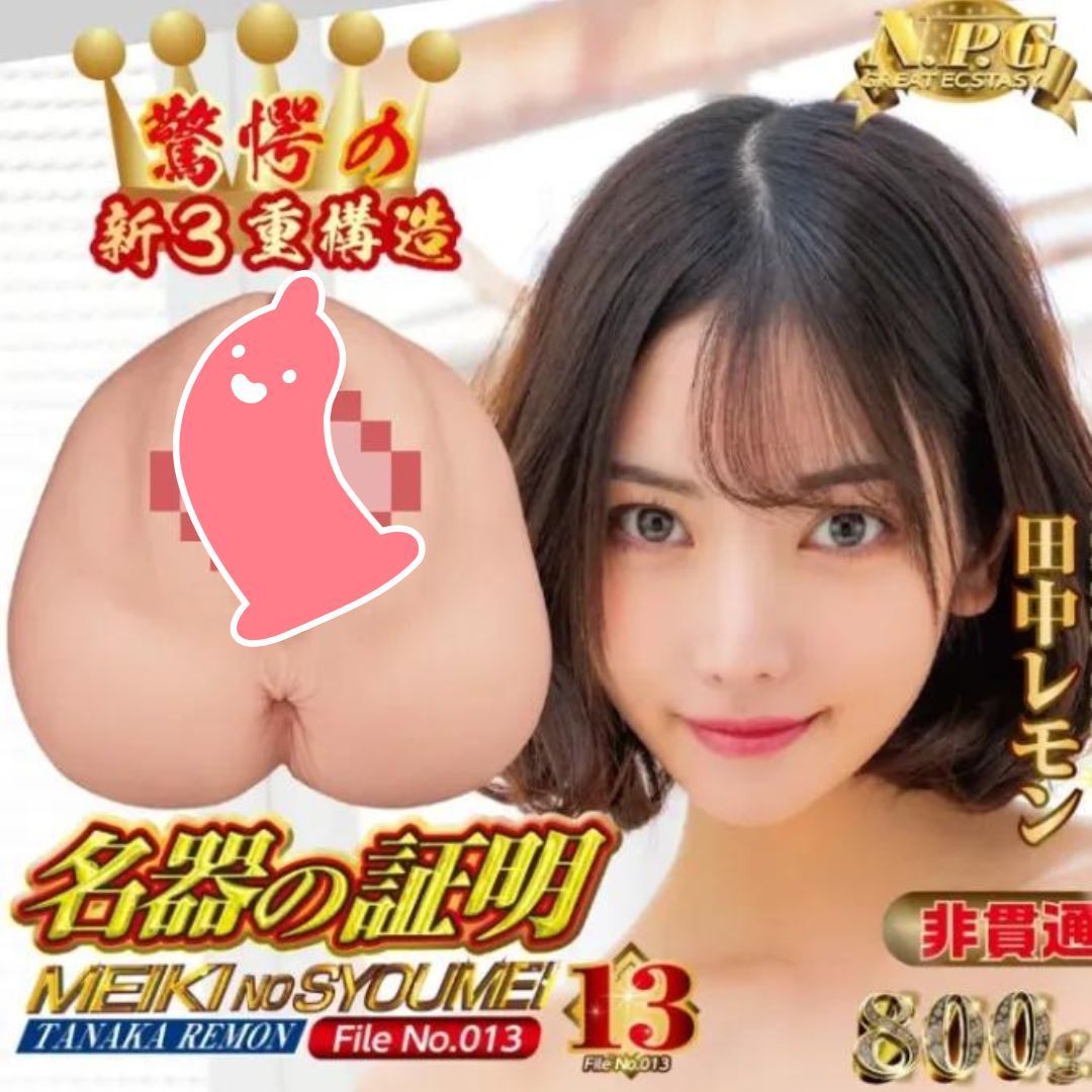 NPG 田中檸檬名器，插入長度140mm，內部獨特褶皺紋理，緊緻包覆，附送潤滑劑，可重複使用。