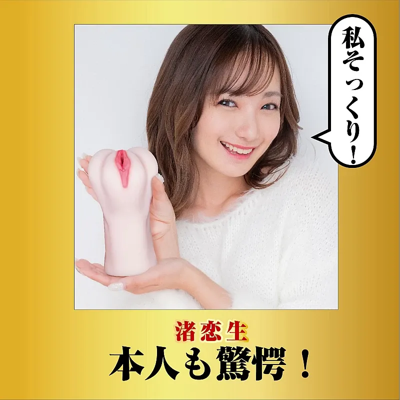 NPG 渚戀生 名器覺醒 自慰器-SING DR