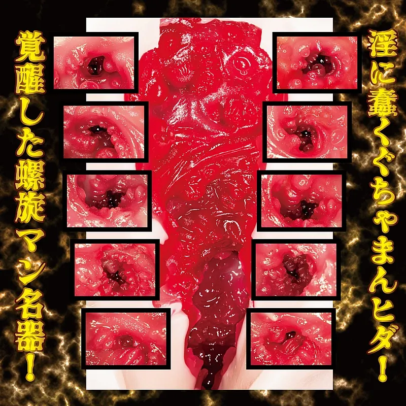 NPG 渚戀生 名器覺醒 自慰器-SING DR