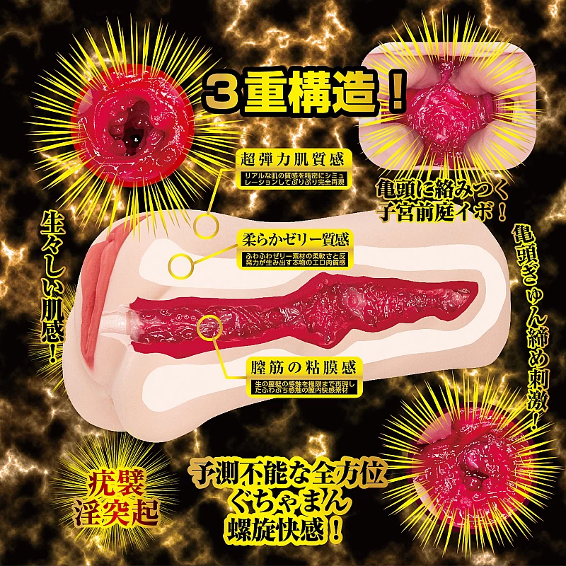 NPG 渚戀生 名器覺醒 自慰器-SING DR