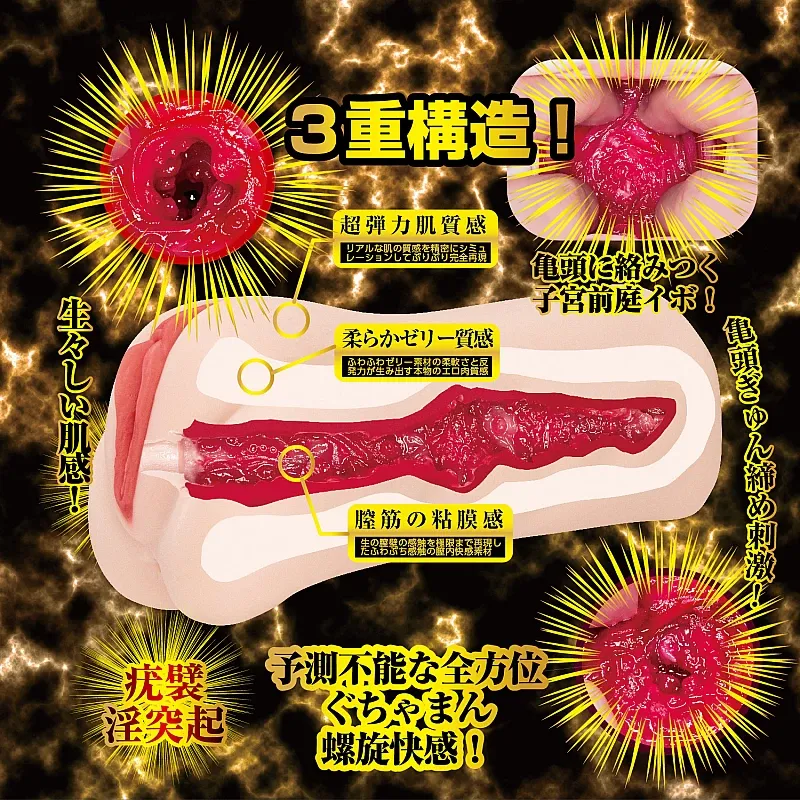 NPG 渚戀生 名器覺醒 自慰器-SING DR