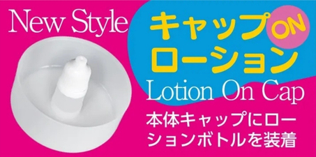 NPG AV ONA CUP 016 石原希望 女優飛機杯