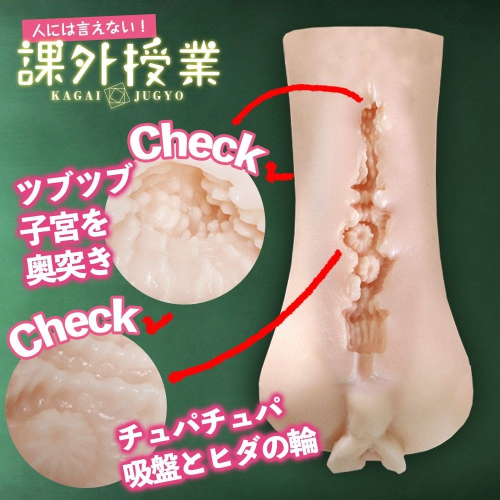 Merci 郁美的課外授業飛機杯，柔軟入口與緊密通道設計，模擬現實互動感。