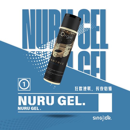 Nuru Gel