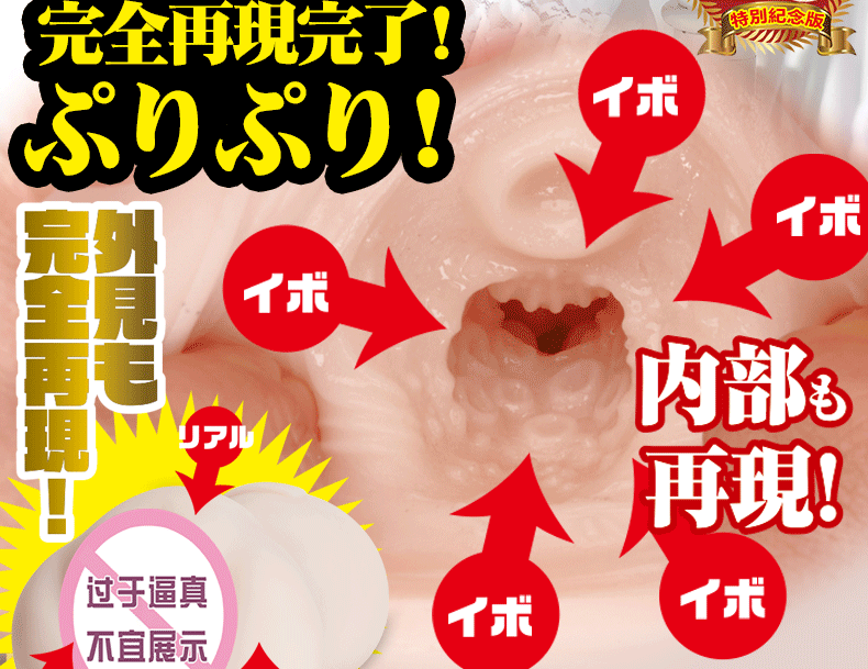NPG 名器の證明 014 明里紬 女優飛機杯，熱塑性彈性體設計，防滑表面，提升性愛快感。