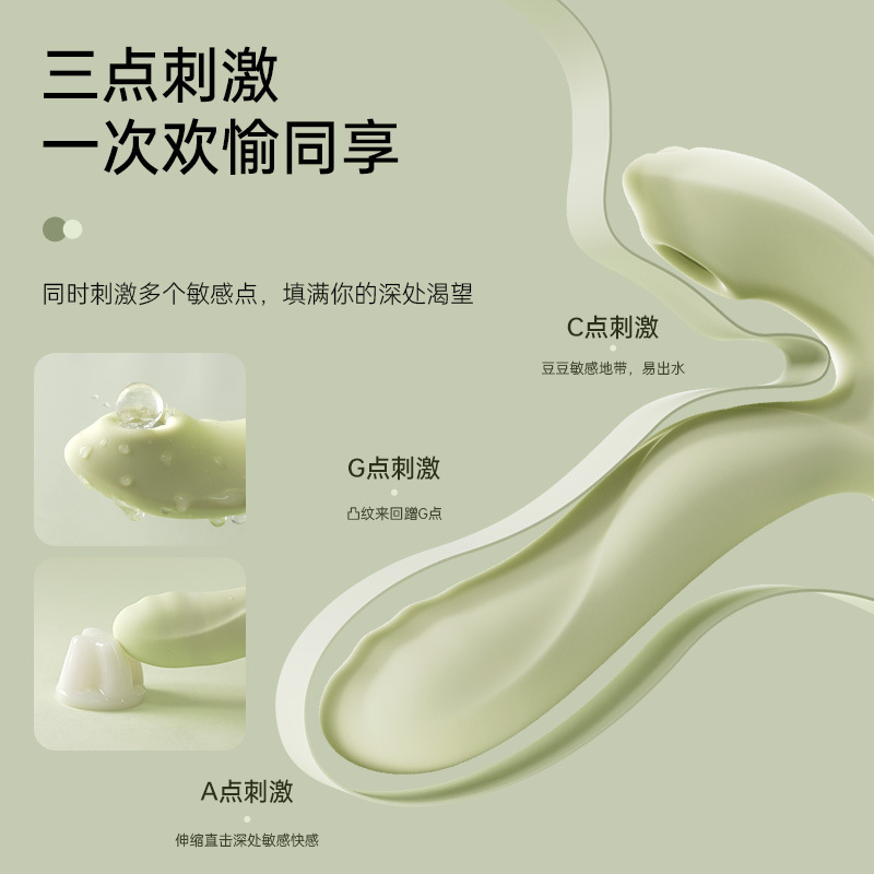 Svakom 司沃康 嘉比里拉 吮吸式入体震动棒