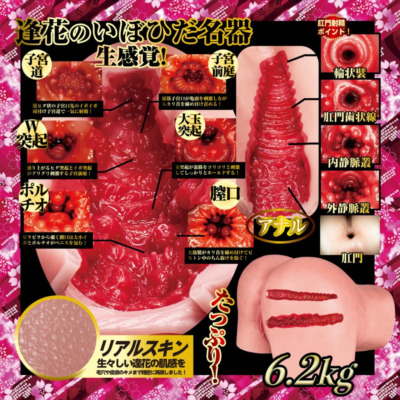 6公斤重的NPG山岸逢花真雙穴飛機杯，設計真實陰道與肛門，柔軟TPE材質，完美重現生動快感。