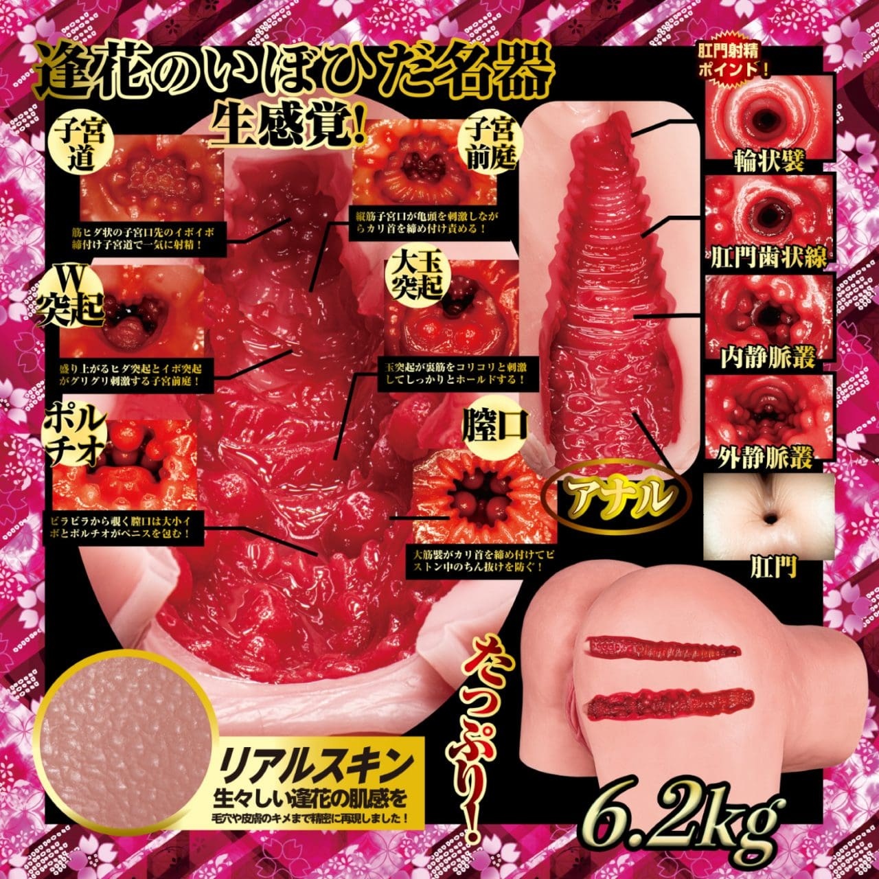 6公斤重的NPG山岸逢花真雙穴飛機杯，設計真實陰道與肛門，柔軟TPE材質，完美重現生動快感。