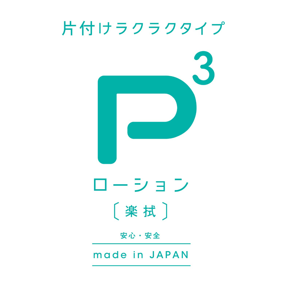 P3ローション -楽拭- (150ml/400ml/1000ml)