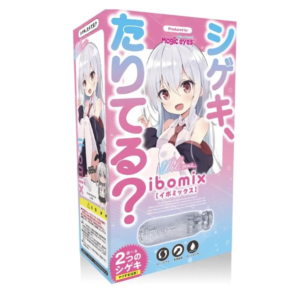 Magic Eyes 有感到刺激嗎 細緻顆粒動漫名器飛機杯，雙面可逆設計，隨心選擇不同刺激感受。