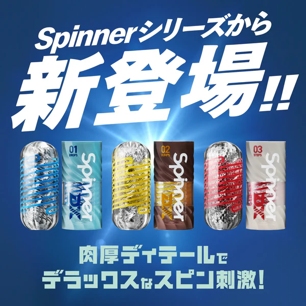 TENGA Spinner DX 02 BUMPS 蛇龍卷飛機杯