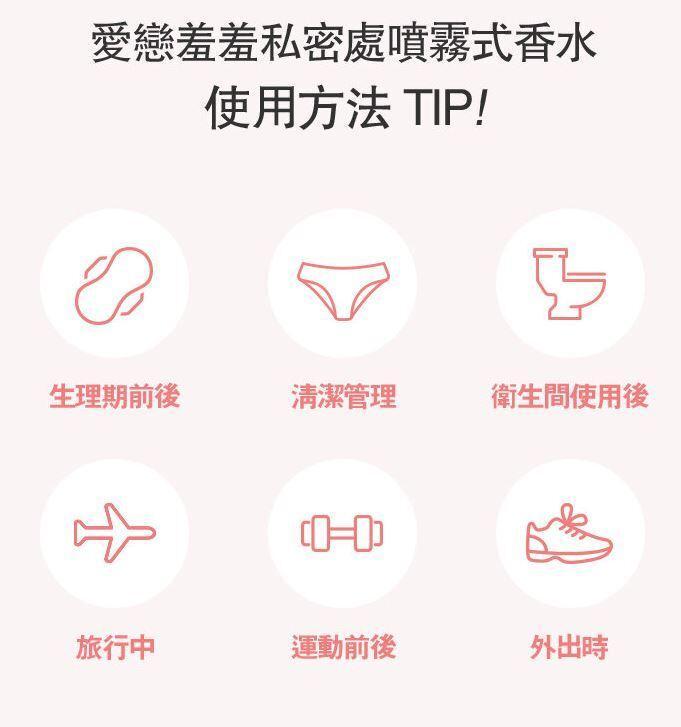 Foellie 私密處香氛噴霧，11種天然植物精華，溫和護理私密肌膚，3秒去除異味，長效持香。