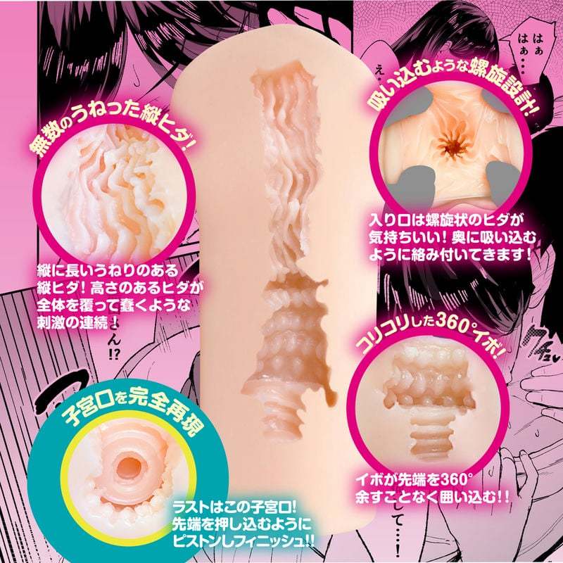 Mousou-Toys 辣妹飛機杯，手持輕便設計，雙層結構打造舒適與真實的觸感體驗。