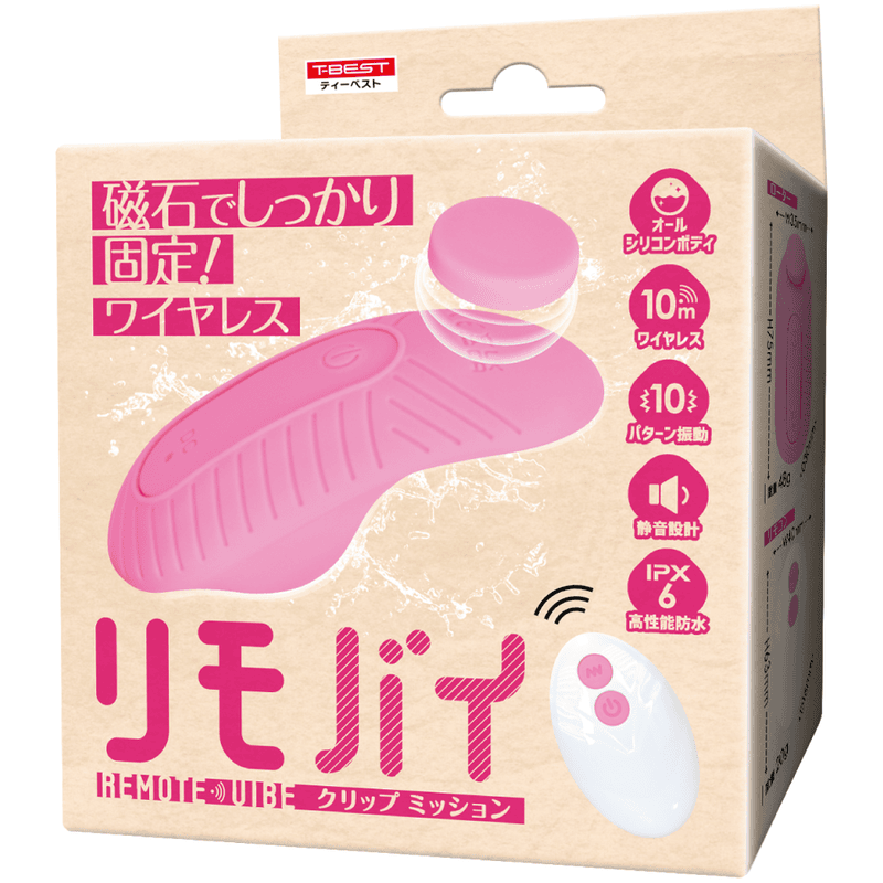  T-BEST Clip Mission 穿戴式搖控震蛋，磁吸設計與9種振動模式，適合長時間穿戴使用