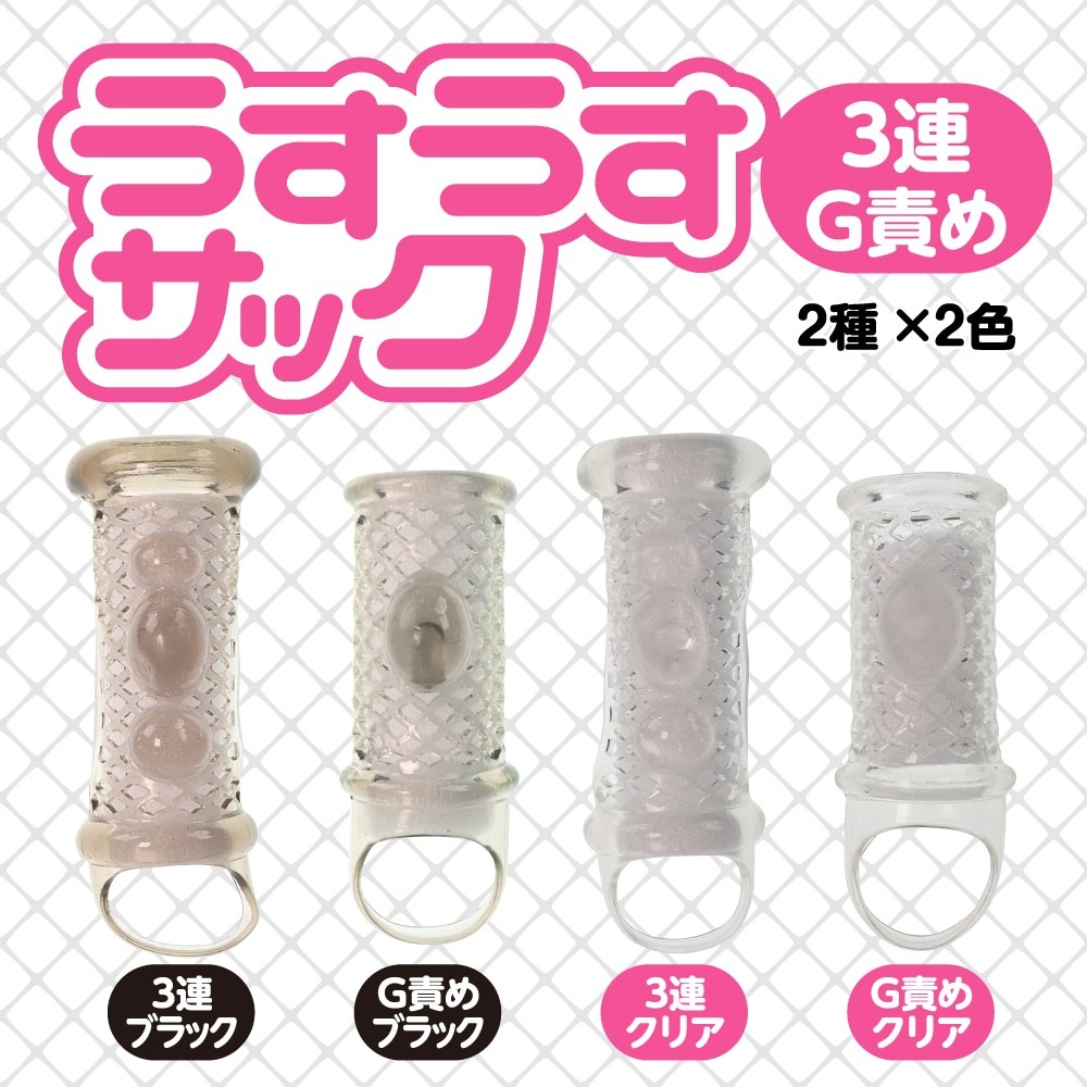 Prime 超薄透明陰莖套，設計精巧，三重突起與網狀結構增加性愛中的快感。

